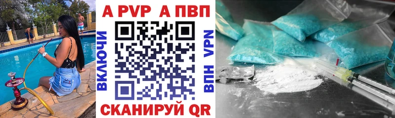 Alpha PVP крисы CK Брянск