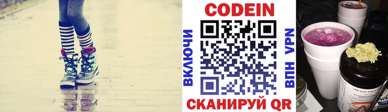 Codein Purple Drank  сколько стоит  МЕГА tor  Брянск 