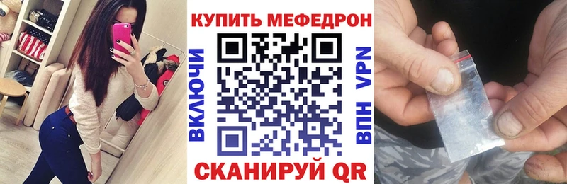 МЕФ mephedrone  где найти   Брянск 